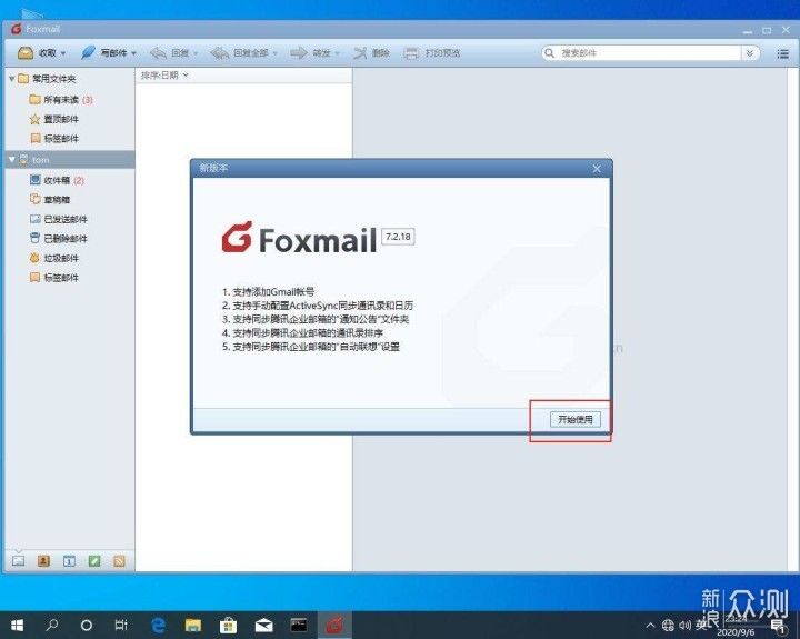 foxmail域名怎么注册,foxmail域名如何解析? 第3张 foxmail域名怎么注册,foxmail域名如何解析? 第3张