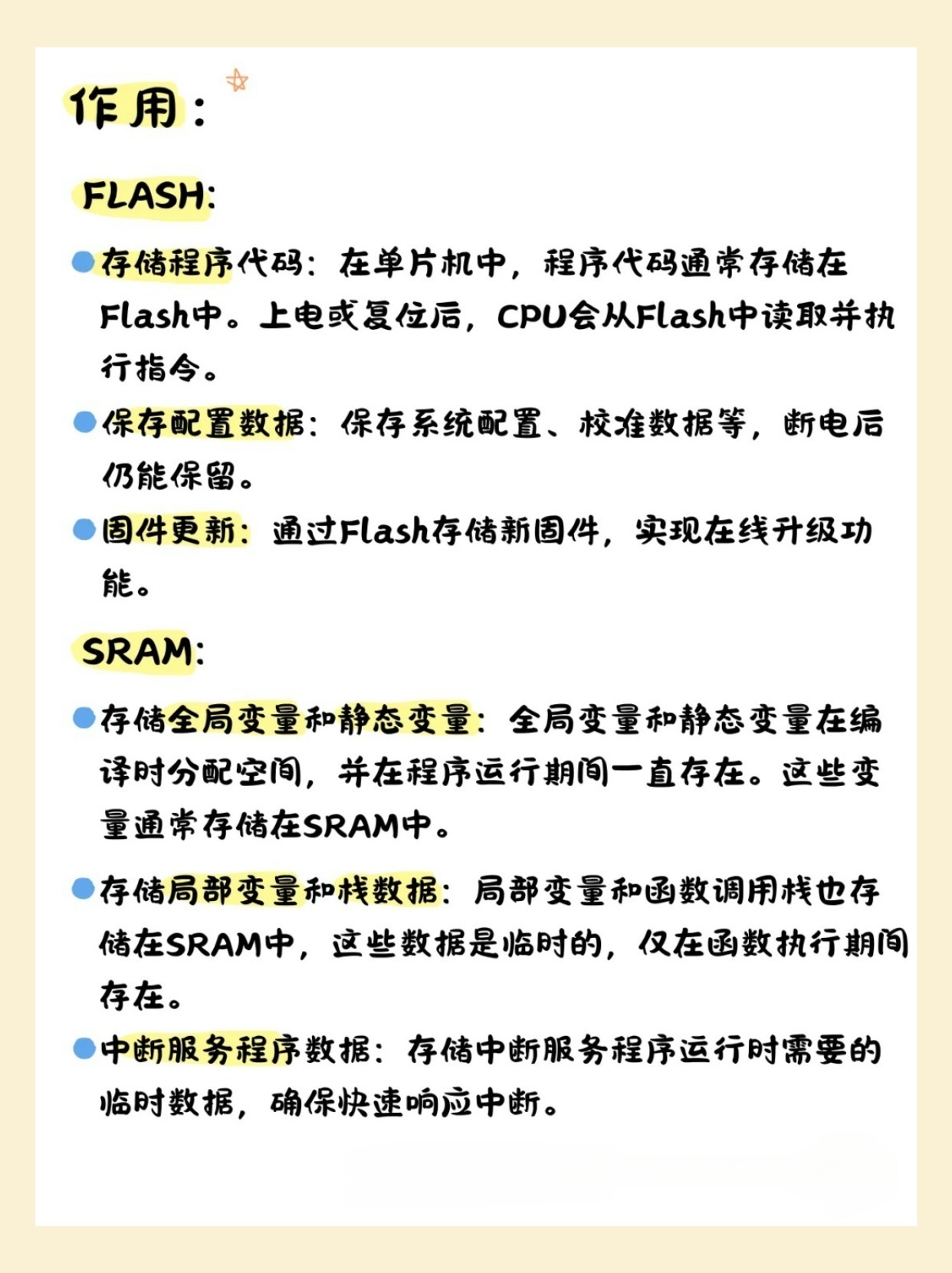 flash存储器的特点有哪些,使用寿命多长? 第1张 flash存储器的特点有哪些,使用寿命多长? 第1张