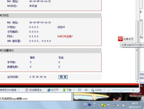 广西广电网络wan口怎么设置?宽带连接不上怎么办 第1张 广西广电网络wan口怎么设置?宽带连接不上怎么办 第1张