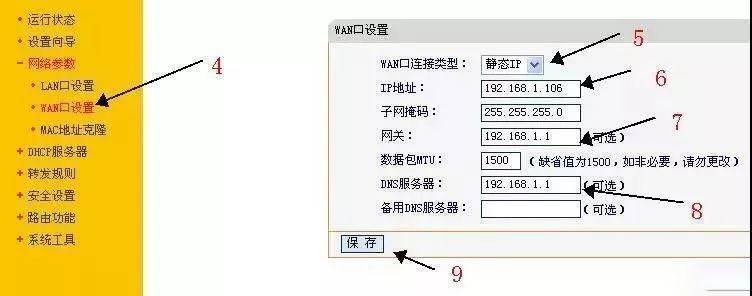 广西广电网络wan口怎么设置?宽带连接不上怎么办 第2张 广西广电网络wan口怎么设置?宽带连接不上怎么办 第2张