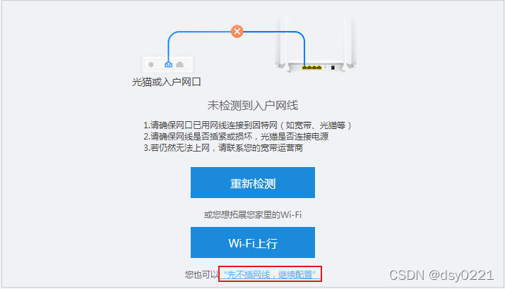 广西广电网络wan口怎么设置?宽带连接不上怎么办 第3张 广西广电网络wan口怎么设置?宽带连接不上怎么办 第3张