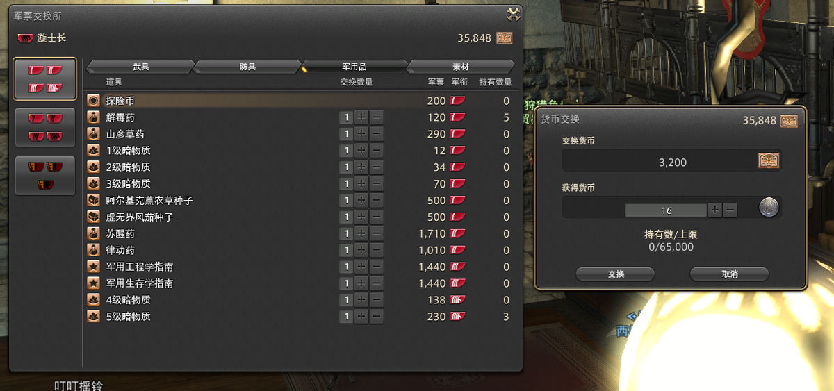 ff14服务器选择该注意什么?,哪个服务器最好? 第3张 ff14服务器选择该注意什么?,哪个服务器最好? 第3张