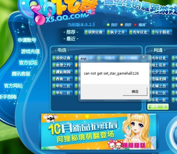 qq炫舞为什么不显示服务器断开连接,服务器断开连接怎么回事 第3张 qq炫舞为什么不显示服务器断开连接,服务器断开连接怎么回事 第3张