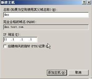 局域网无法ping域服务器域名是什么,局域网ping不通域服务器域名怎么解决 第2张 局域网无法ping域服务器域名是什么,局域网ping不通域服务器域名怎么解决 第2张