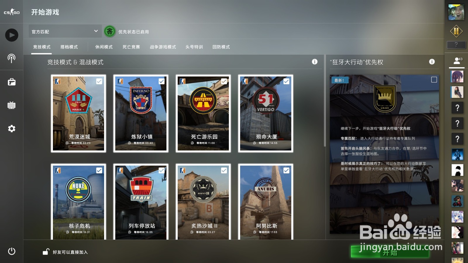 csgo创意工坊为什么显示寻找服务器失败,连接失败怎么解决 第2张 csgo创意工坊为什么显示寻找服务器失败,连接失败怎么解决 第2张