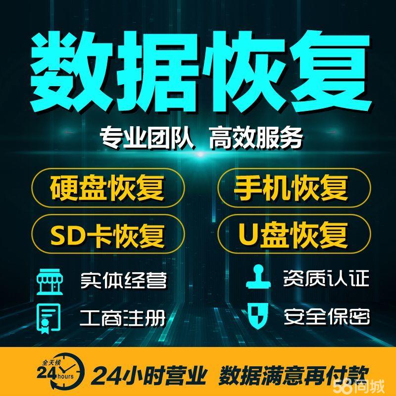 广州库表数据恢复哪家便宜?数据恢复费用一般多少钱 第3张 广州库表数据恢复哪家便宜?数据恢复费用一般多少钱 第3张