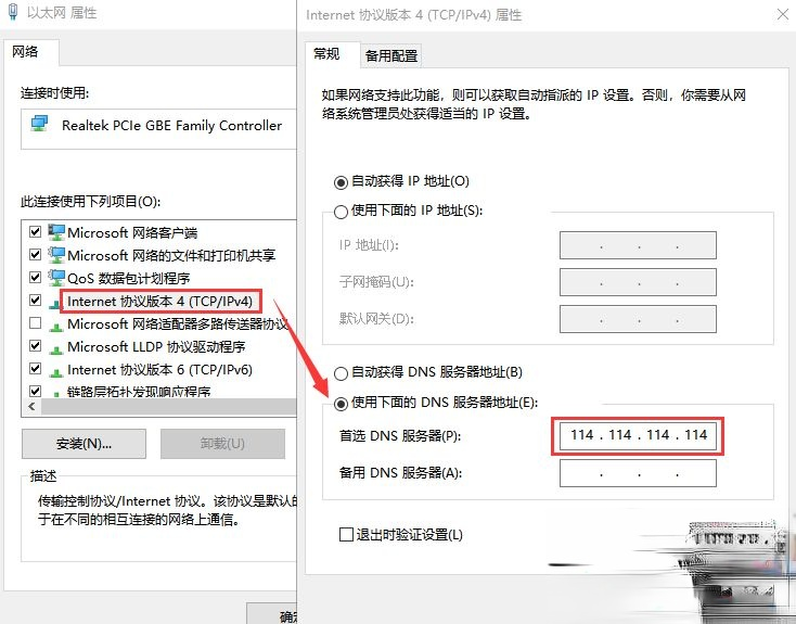 windows dns域名解析失败怎么办，windows dns设置
