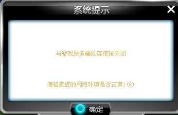 qq游戏服务器链接失败是什么原因,链接失败怎么解决? 第1张 qq游戏服务器链接失败是什么原因,链接失败怎么解决? 第1张