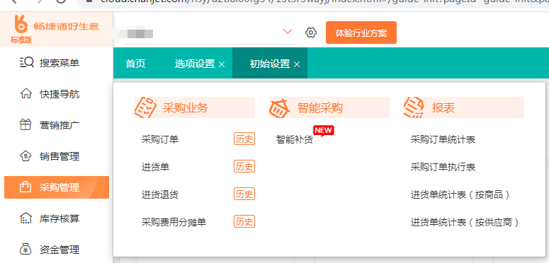 上财务软件u8什么服务器好,用友u8服务器配置要求是什么 第2张 上财务软件u8什么服务器好,用友u8服务器配置要求是什么 第2张