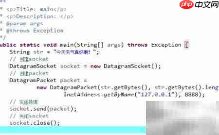 java用udp怎么接收 第1张 java用udp怎么接收 第1张