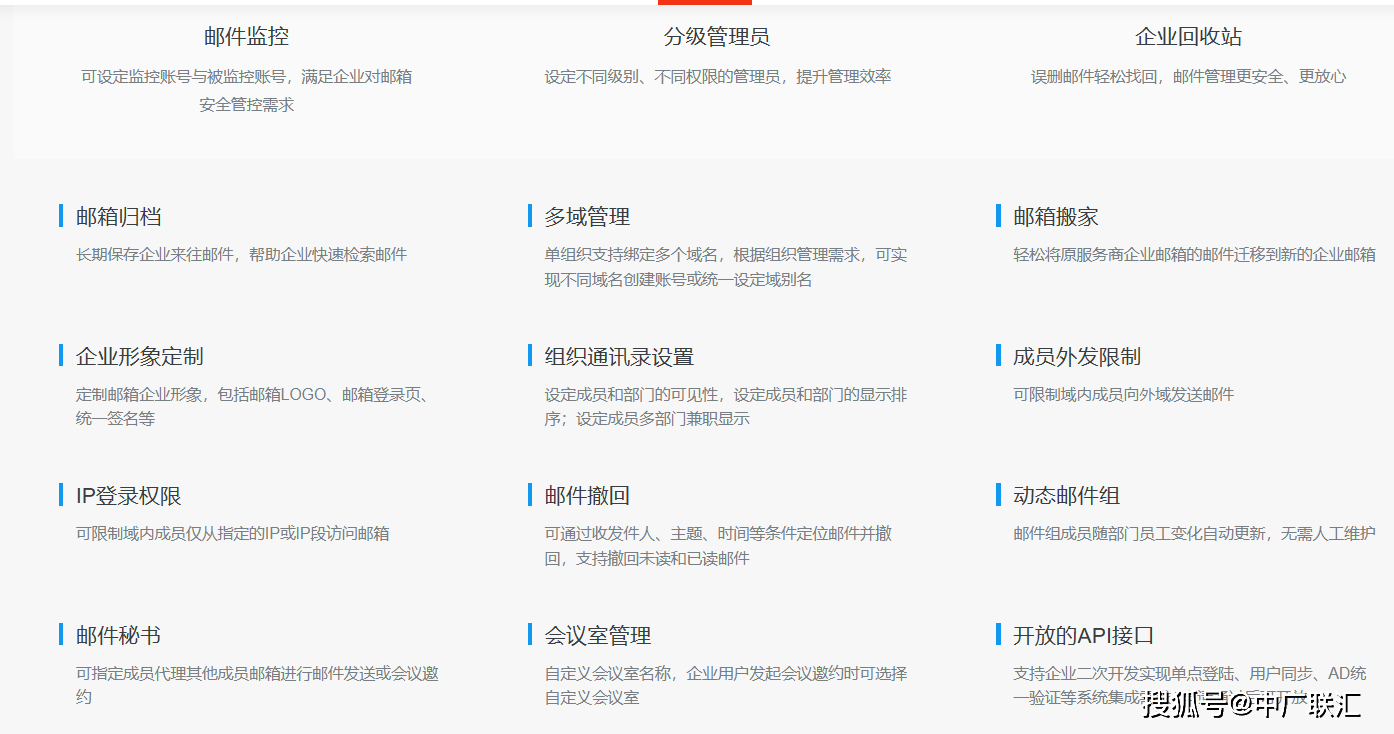 企业邮箱域名选择标准是什么?如何挑选最合适的域名? 第1张 企业邮箱域名选择标准是什么?如何挑选最合适的域名? 第1张