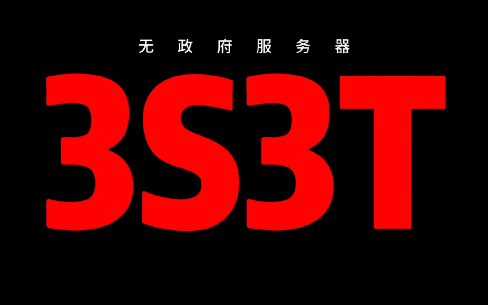 类似2b2t的服务器是什么,无政府状态服务器推荐 第2张 类似2b2t的服务器是什么,无政府状态服务器推荐 第2张