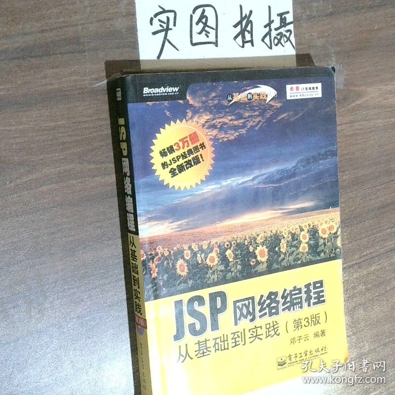 JSP网络编程怎么从基础到实践?中心网络最佳实践有哪些? 第1张 JSP网络编程怎么从基础到实践?中心网络最佳实践有哪些? 第1张