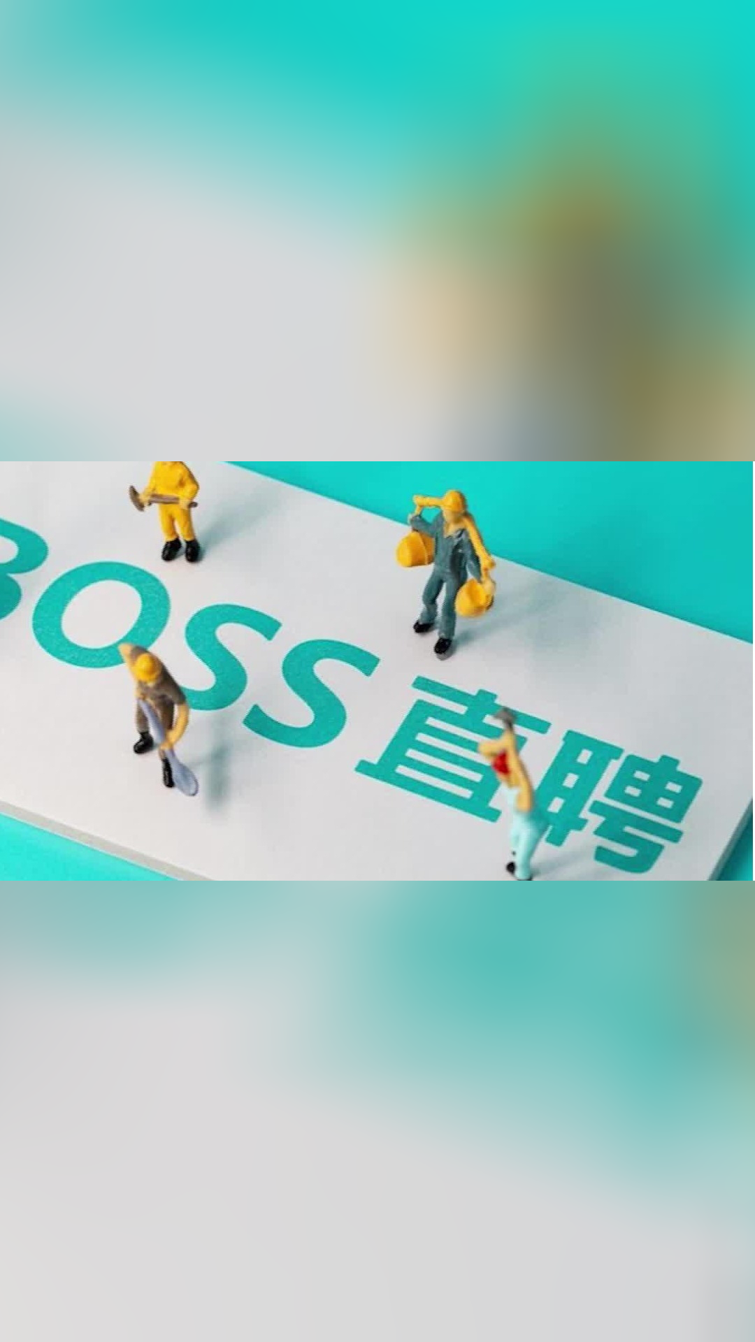 boss直聘出现服务器繁忙是什么意思,服务器繁忙无法访问怎么办 第3张 boss直聘出现服务器繁忙是什么意思,服务器繁忙无法访问怎么办 第3张
