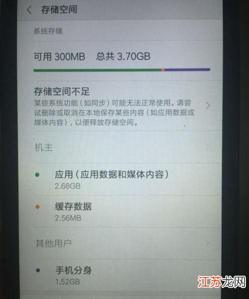 安卓外部存储空间不足怎么办,如何解决外部存储问题 第2张 安卓外部存储空间不足怎么办,如何解决外部存储问题 第2张