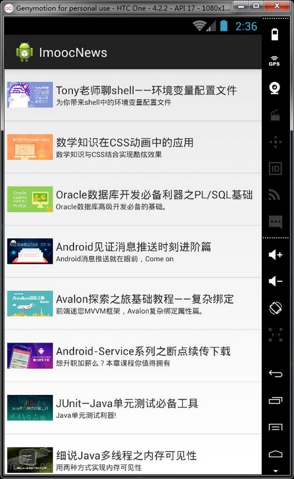Android本地网络图片如何加载?,怎么实现 第2张 Android本地网络图片如何加载?,怎么实现 第2张