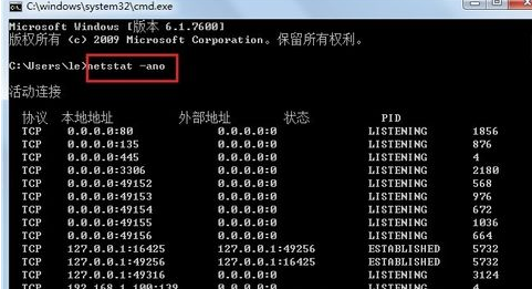 如何查找IP和端口号？