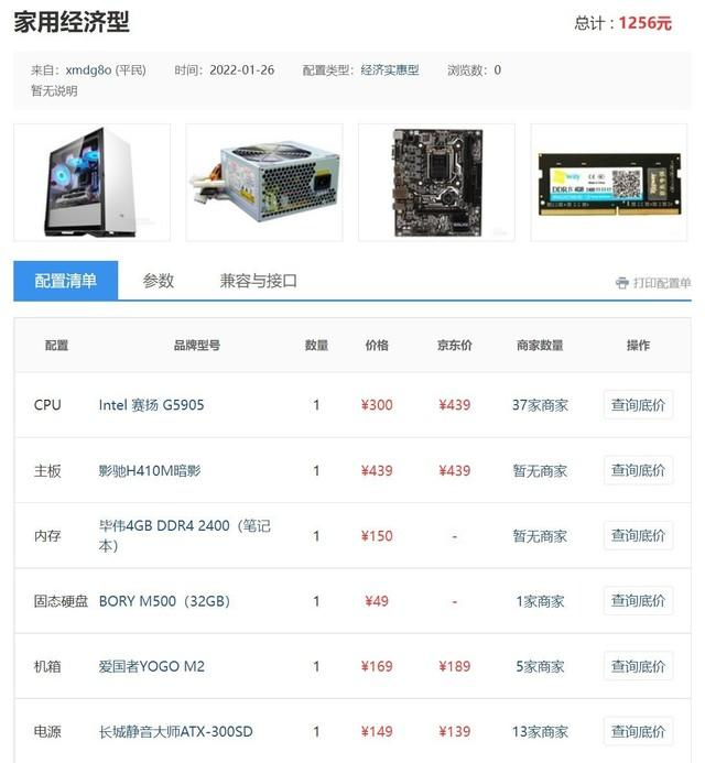 均衡型10GRedis云主机价格多少,怎么配置?