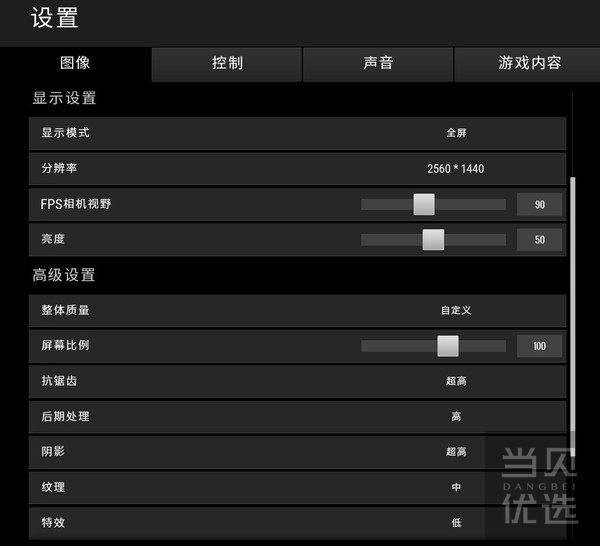 绝地求生2k配置需要什么?绝地求生2k配置要求高吗 第1张 绝地求生2k配置需要什么?绝地求生2k配置要求高吗 第1张