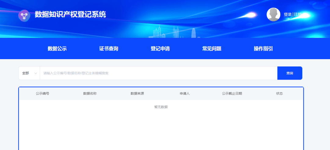 互联网原创登记数据溯源是什么?如何查询原创保护记录 第1张 互联网原创登记数据溯源是什么?如何查询原创保护记录 第1张