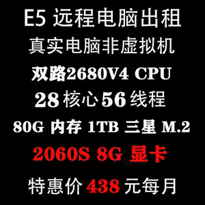 e3服务器远程出租是什么意思,租用价格多少? 第3张 e3服务器远程出租是什么意思,租用价格多少? 第3张