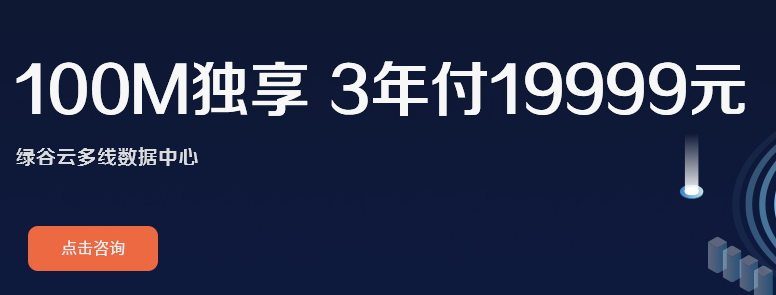 广州大宽带BGP高防IP优缺点有哪些?高防IP租用费用贵吗 第3张 广州大宽带BGP高防IP优缺点有哪些?高防IP租用费用贵吗 第3张