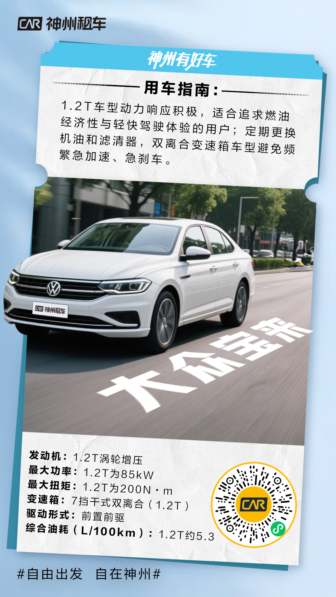 神州租车大众朗逸配置怎么样,大众朗逸配置值得租吗 第1张 神州租车大众朗逸配置怎么样,大众朗逸配置值得租吗 第1张