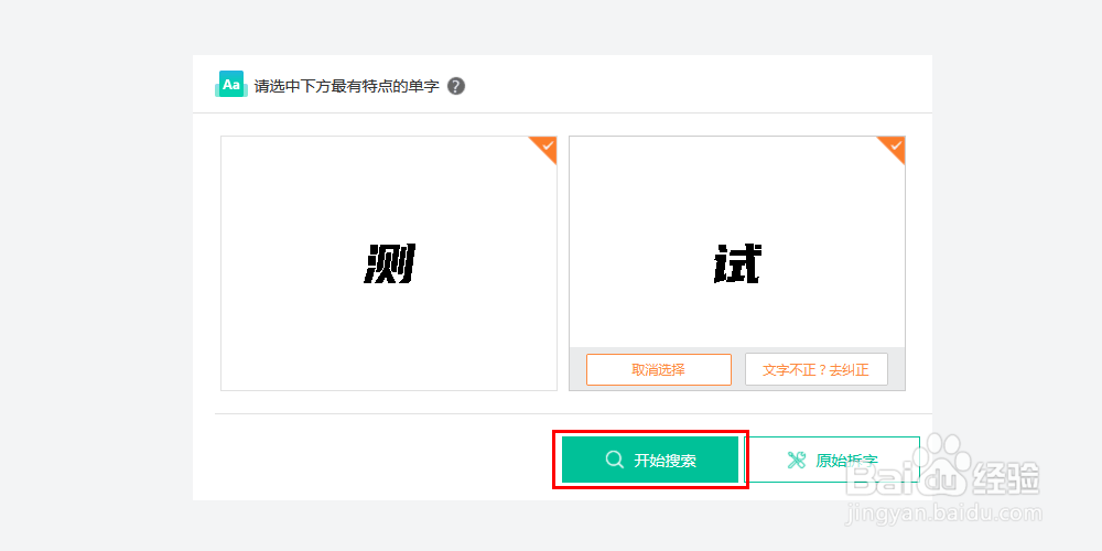 如何根据字体图片识别字体?在线识别字体软件哪个好用 第1张 如何根据字体图片识别字体?在线识别字体软件哪个好用 第1张