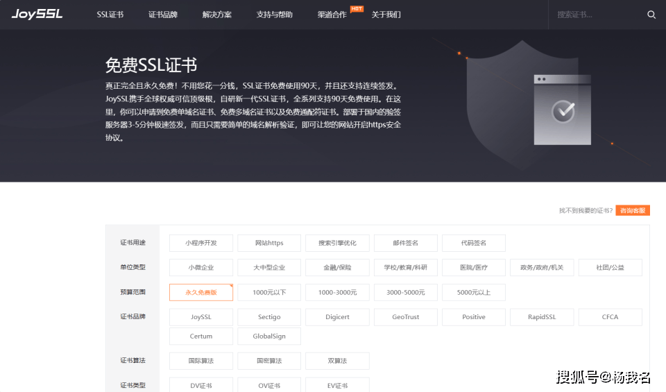 泛域名证书是什么,泛域名证书价格 第3张 泛域名证书是什么,泛域名证书价格 第3张