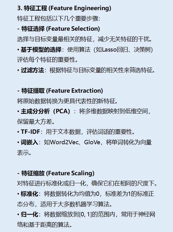 机器学习训练集和测试集怎么标准化?,大模型预测任务有哪些? 第1张 机器学习训练集和测试集怎么标准化?,大模型预测任务有哪些? 第1张
