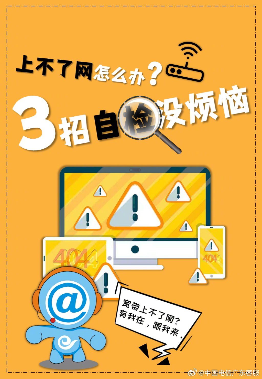 互联网络发生故障怎么办 第3张 互联网络发生故障怎么办 第3张