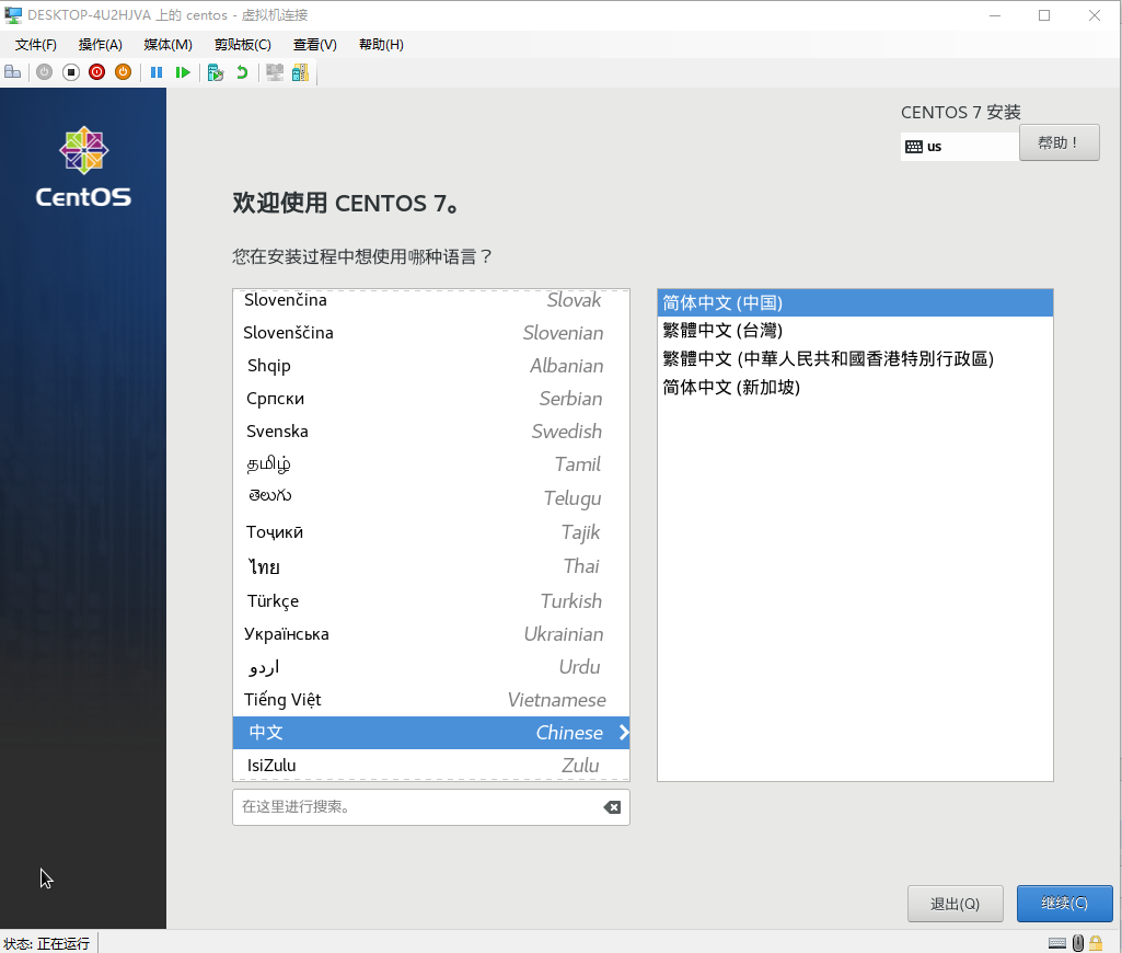 Hyper-V怎么搭建Linux服务器?Hyper-V安装CentOS详细教程 第3张 Hyper-V怎么搭建Linux服务器?Hyper-V安装CentOS详细教程 第3张