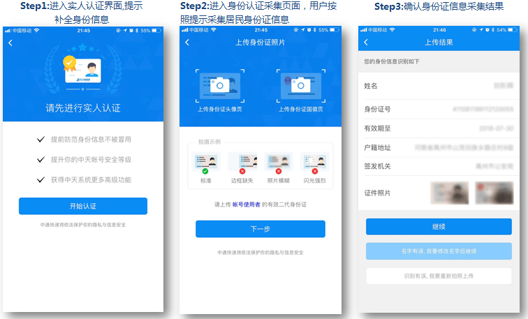 互联网身份管理服务接入怎么操作?身份认证系统对接流程 第1张 互联网身份管理服务接入怎么操作?身份认证系统对接流程 第1张