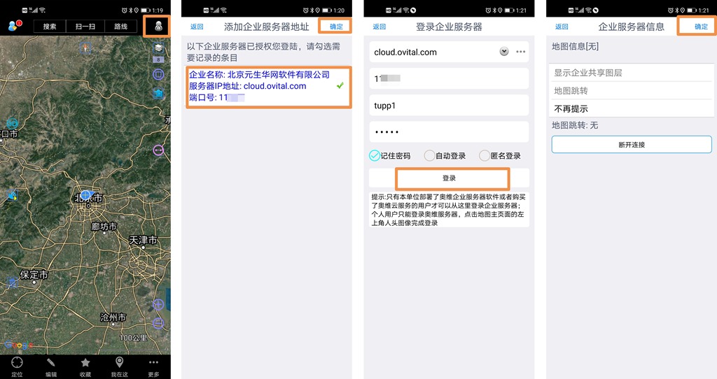 服务器地图安装步骤有哪些，如何安装服务器？ 第1张
