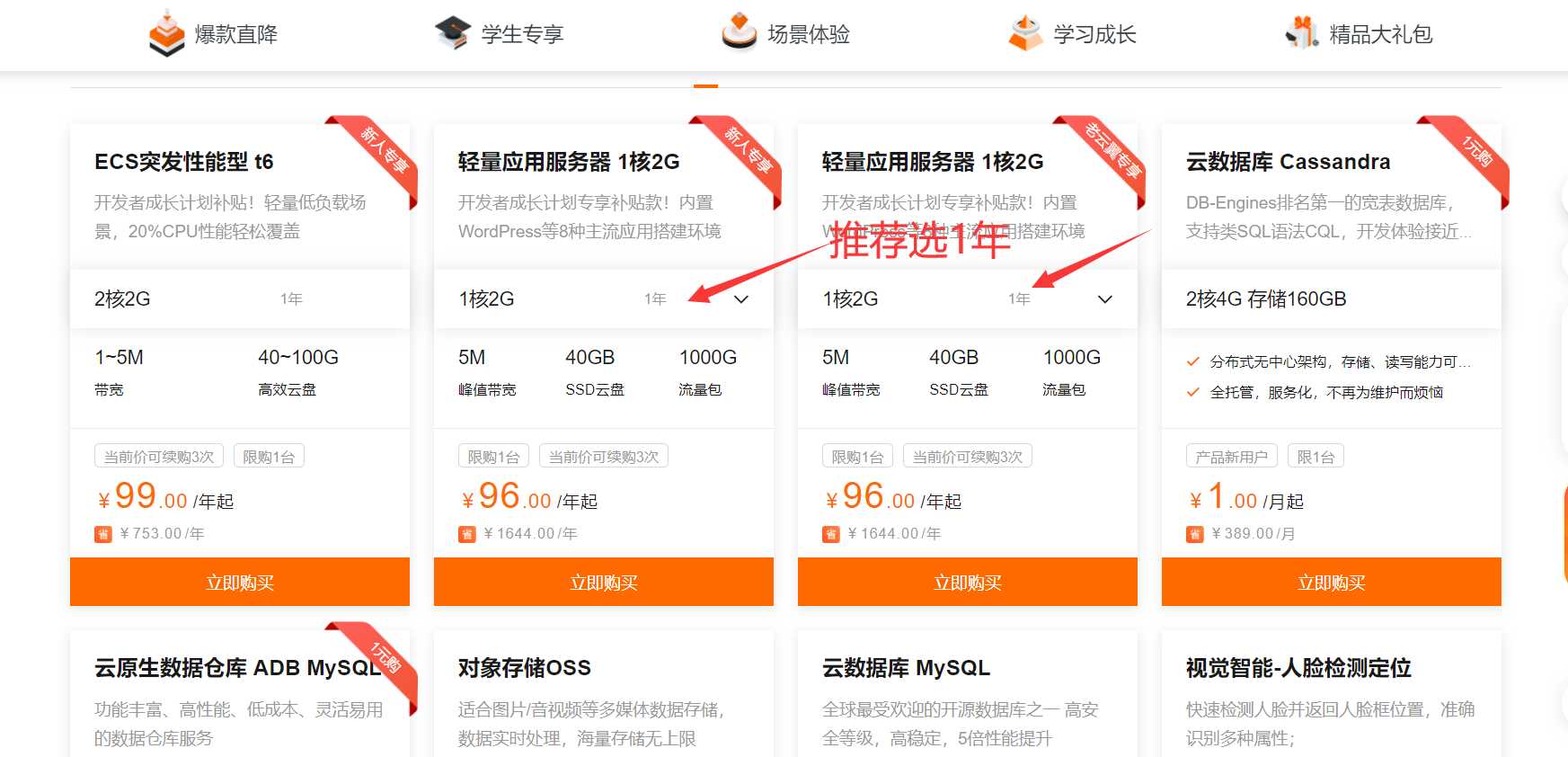 广州学生服务器挂载点怎么设置?服务器挂载点配置教程 第1张 广州学生服务器挂载点怎么设置?服务器挂载点配置教程 第1张