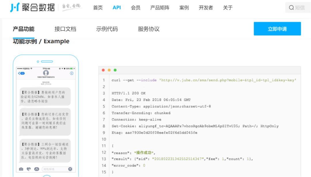 聚合数据短信如何实现数据聚合?,聚合数据短信接口怎么用 第3张 聚合数据短信如何实现数据聚合?,聚合数据短信接口怎么用 第3张