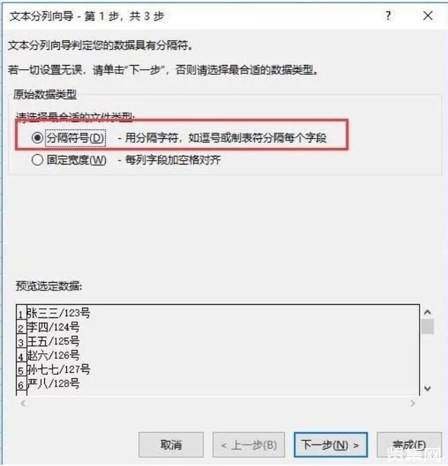 如何用JS拆分单元格,拆分应用的具体方法有哪些? 第1张 如何用JS拆分单元格,拆分应用的具体方法有哪些? 第1张