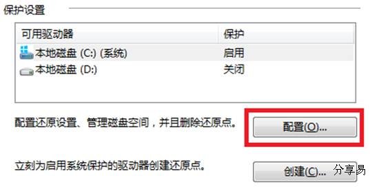 配置式还原是什么意思?,配置式还原怎么操作 第1张 配置式还原是什么意思?,配置式还原怎么操作 第1张