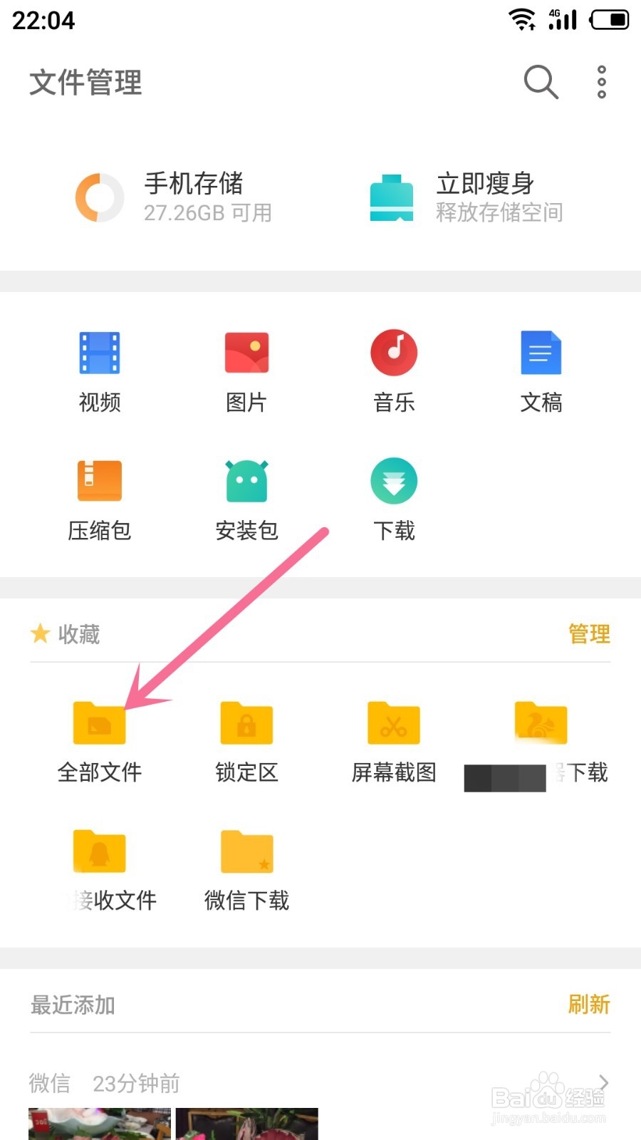 手机文件存在哪里?手机照片视频存储位置在哪里
