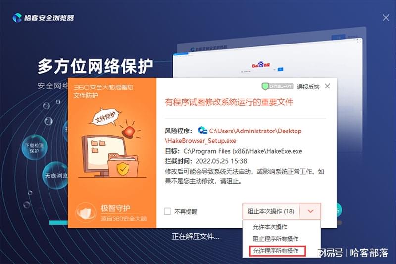 安装安全软件时,哪些步骤和注意事项不能忽视?如何确保安全软件的正确安装与运行? 第3张 安装安全软件时,哪些步骤和注意事项不能忽视?如何确保安全软件的正确安装与运行? 第3张