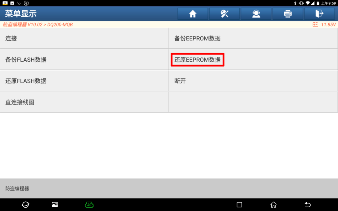 EPP配置怎么设置?EPP配置步骤 第2张 EPP配置怎么设置?EPP配置步骤 第2张