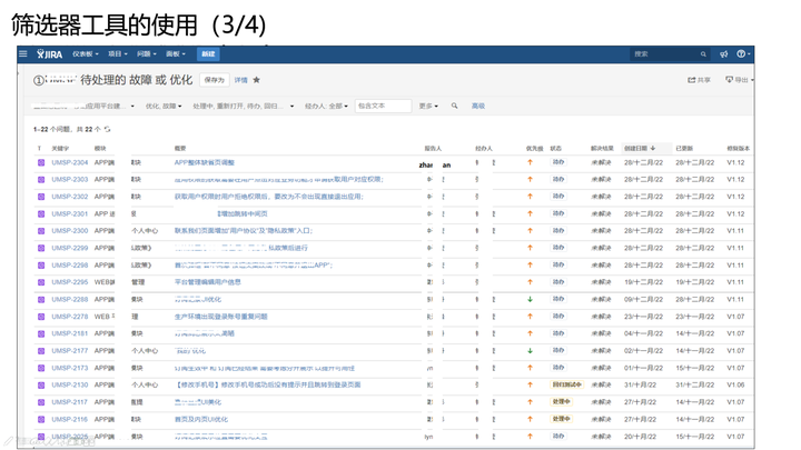 Jira和Redmine哪个更适合你,项目管理工具怎么选? 第3张 Jira和Redmine哪个更适合你,项目管理工具怎么选? 第3张