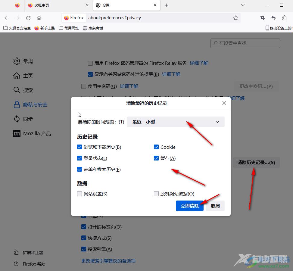 如何彻底清除Firefox浏览器中的JavaScript缓存,确保网页运行流畅? 第1张 如何彻底清除Firefox浏览器中的JavaScript缓存,确保网页运行流畅? 第1张