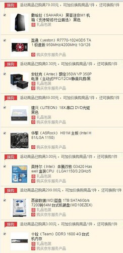 配置高的主机哪个品牌性价比高,高配主机怎么选 第3张 配置高的主机哪个品牌性价比高,高配主机怎么选 第3张