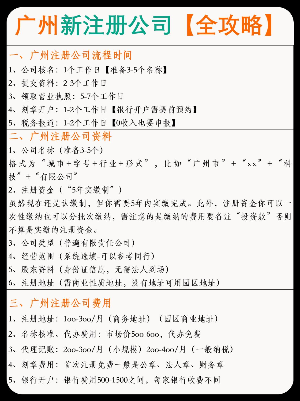 广州域名备案哪家好？广州域名备案流程及所需材料