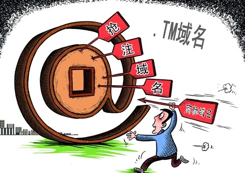 tm域名抢注是真的吗,tm域名抢注 第2张 tm域名抢注是真的吗,tm域名抢注 第2张