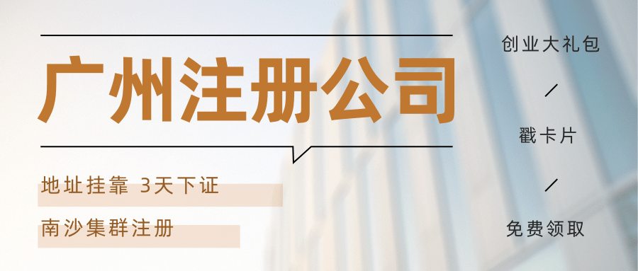 广州哪里能申请免费域名？免费域名注册平台推荐 第2张