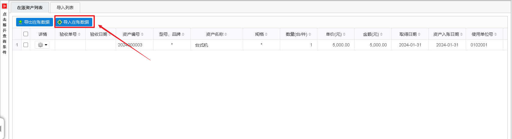 如何实现高效的数据导入,具体操作步骤有哪些? 第1张 如何实现高效的数据导入,具体操作步骤有哪些? 第1张