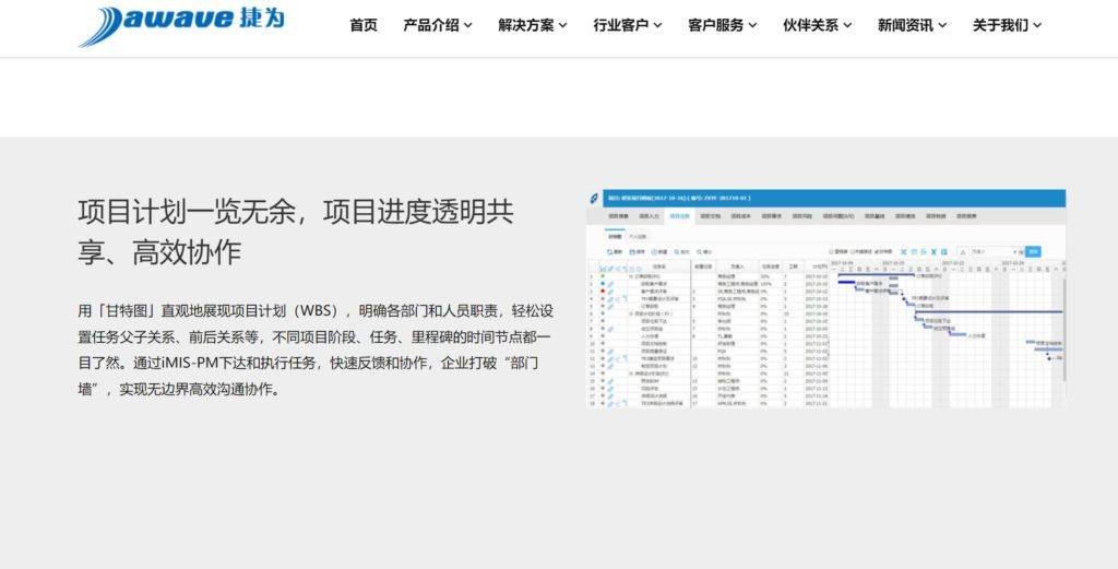 互联网公司项目进度怎么管？项目进度管理工具推荐