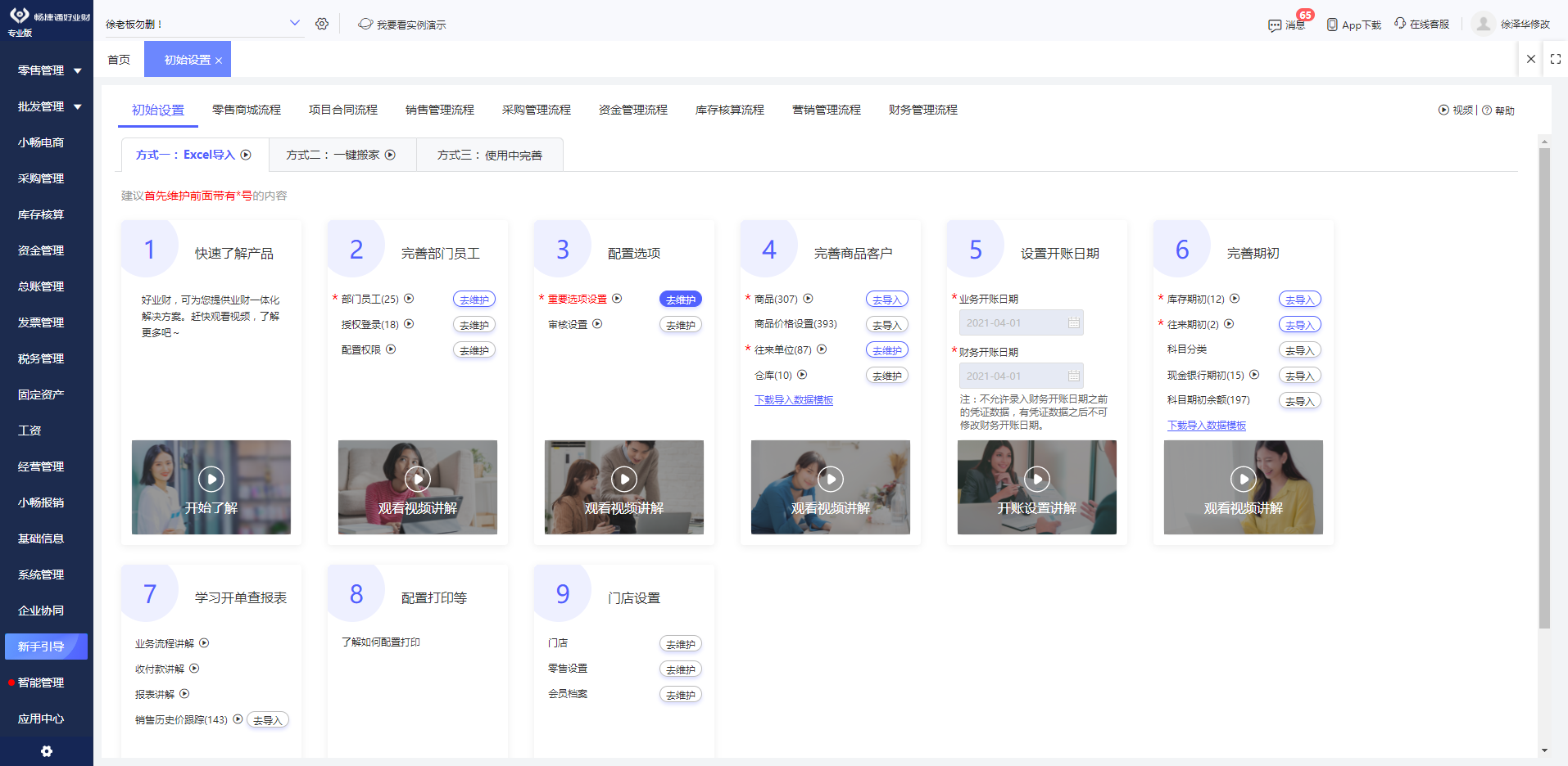 互联网公司项目进度怎么管?项目进度管理工具推荐 第3张 互联网公司项目进度怎么管?项目进度管理工具推荐 第3张